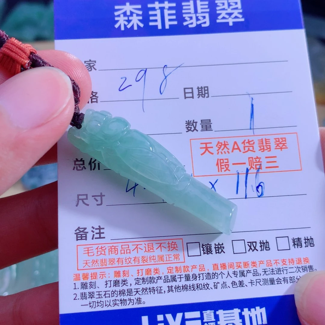 翡翠未镶嵌颈饰天然缅甸A货翡翠