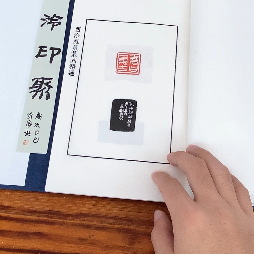 印石昌化石24位雅集