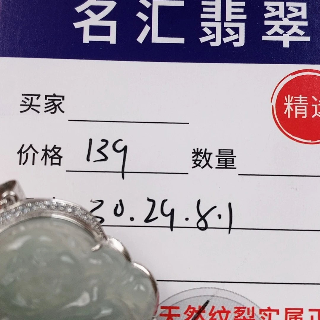 颈饰银S925镶嵌翡翠