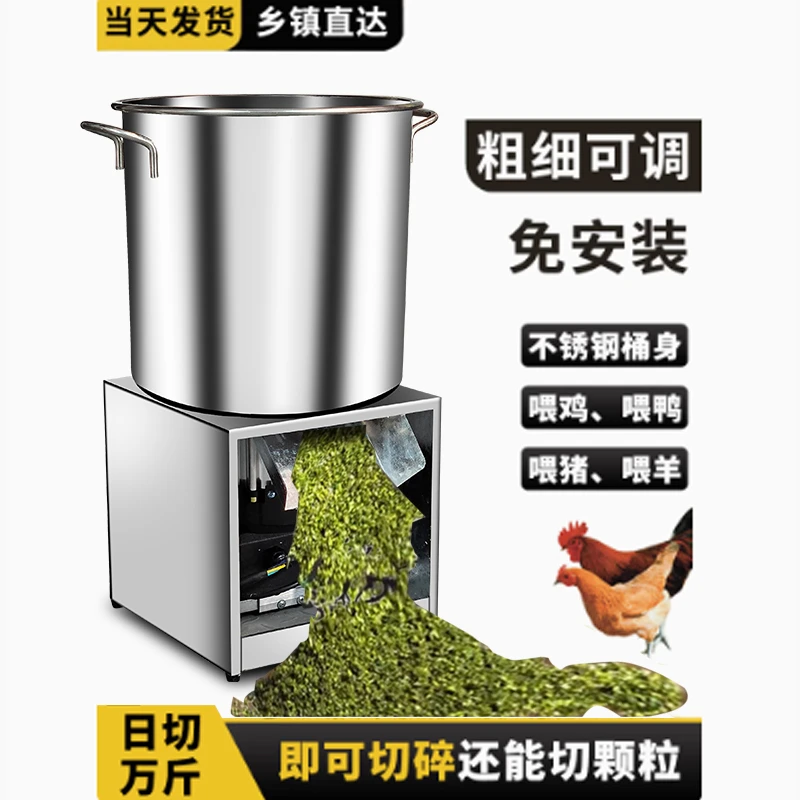 1300X家用多功能不锈钢碎菜机适用于家禽养殖蔬菜饲料打碎