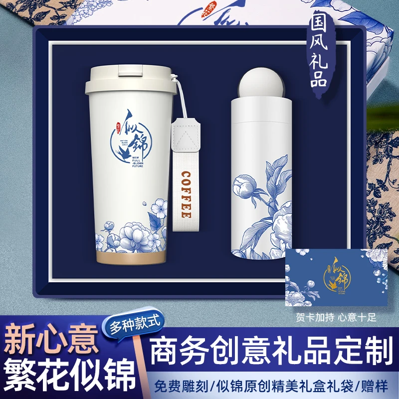 创意礼品套装国潮繁花似锦咖啡杯伴手礼实用礼物活动礼品定制