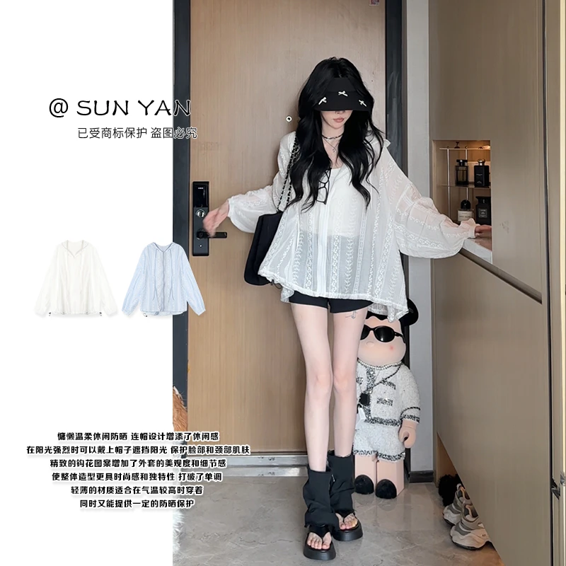 孙妍夏款【浅薇白调】2025夏季薄款连帽宽松钩花防晒开衫外套