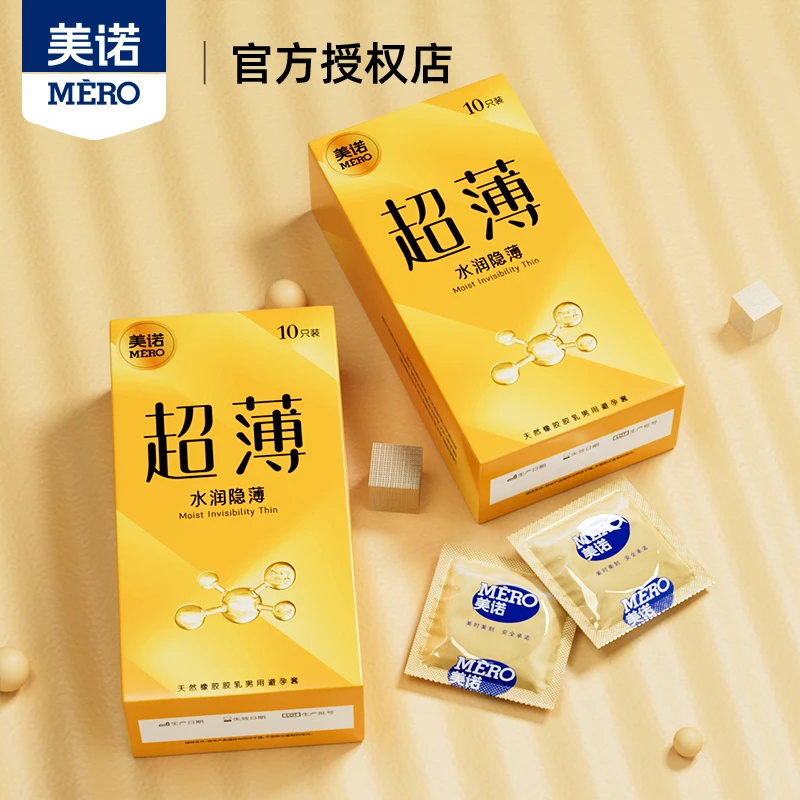 美诺水润玻尿酸超薄避孕套隐形激情持久润滑成人男用安全套情趣裸感天然橡胶胶乳男用避孕套