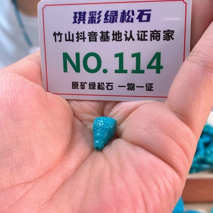 未镶嵌绿松石珠宝奇石