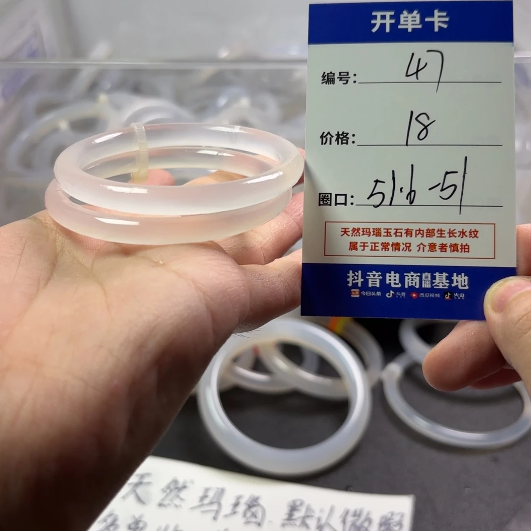 玛瑙/玉髓未镶嵌手镯