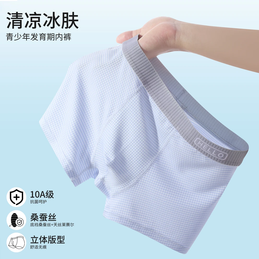 爱吖乐新升级草本同款青少年透气男童发育期平角内裤