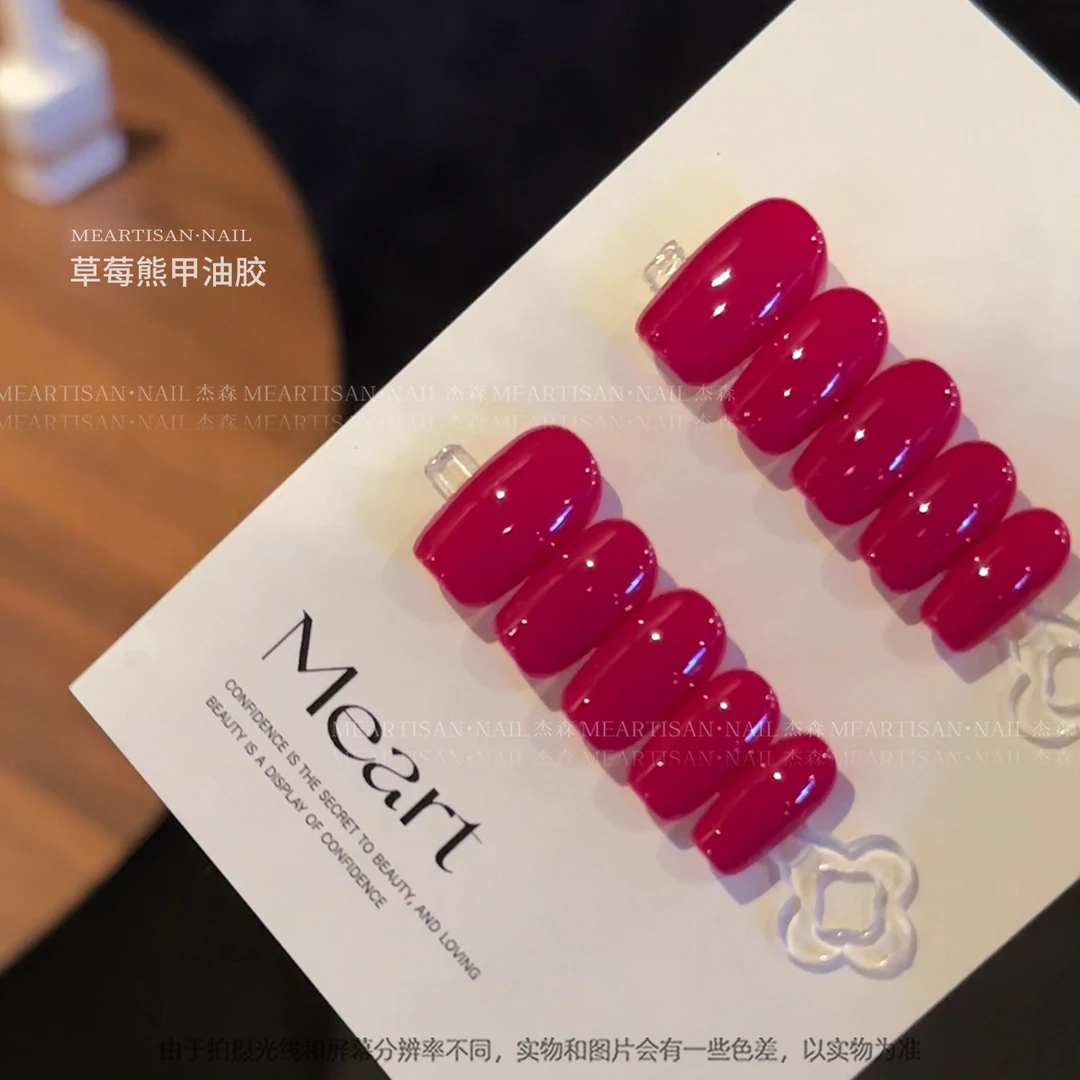 杰森ME草莓熊色214#甲油胶美甲，瓶装