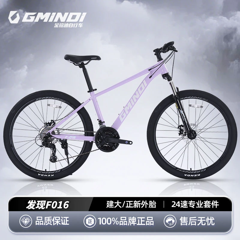 金铭迪F016高碳钢车架减震前叉24速套件正新外胎通勤山地自行车