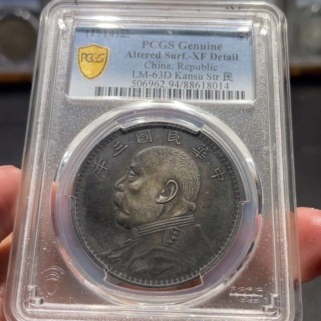 银清****福大头甘肃8014 神临钱币