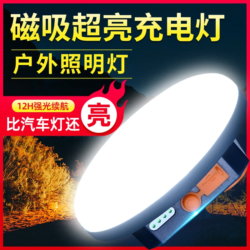 超亮充电灯露营灯帐篷灯户外夜市摆摊照明灯挂灯应急磁铁野营灯泡