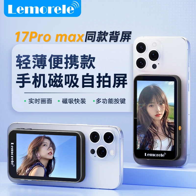 乐来乐手机磁吸后置自拍神器无线变焦小米17同款背屏轻薄随拍宝