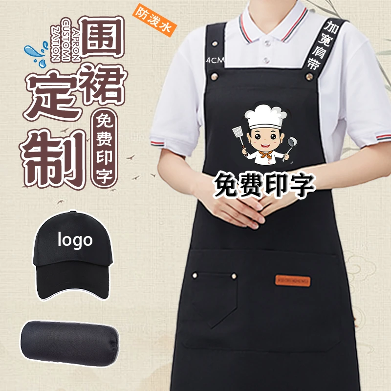 工装呢餐饮专用围裙定制logo印字透气工装呢火锅饭店烧烤咖啡超市