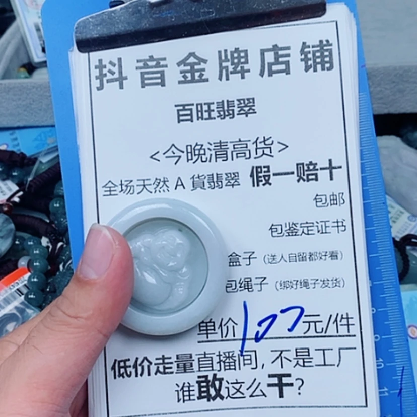 【闪购商品】翡翠未镶嵌颈饰佛公
