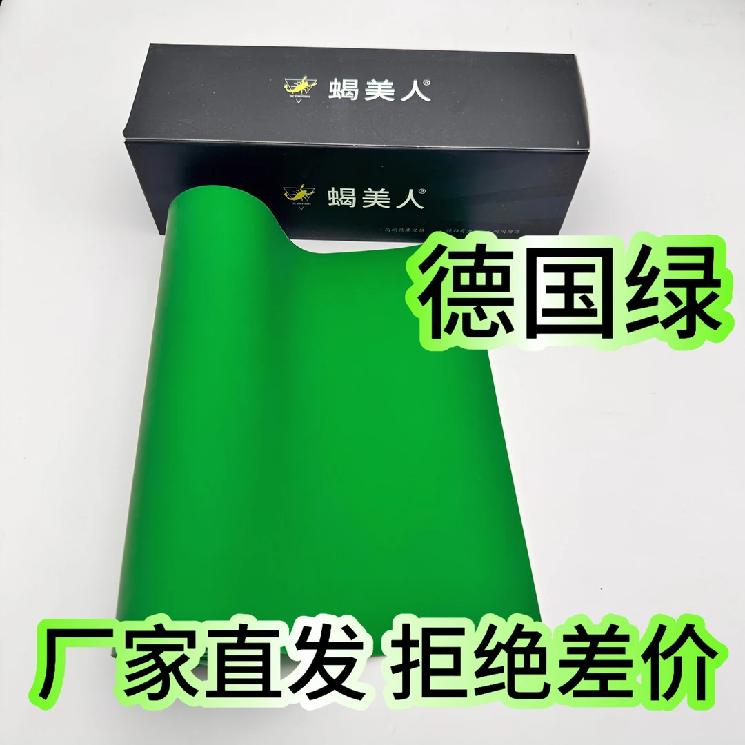 德国绿蝎美人扁皮筋成卷定制联系客服户外竞技弹弓皮筋抗冻耐用