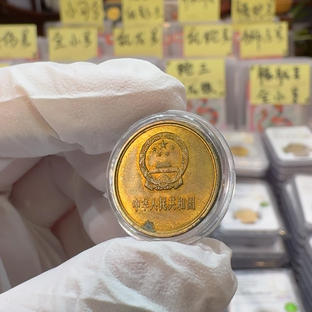 裸，80年一角带包浆