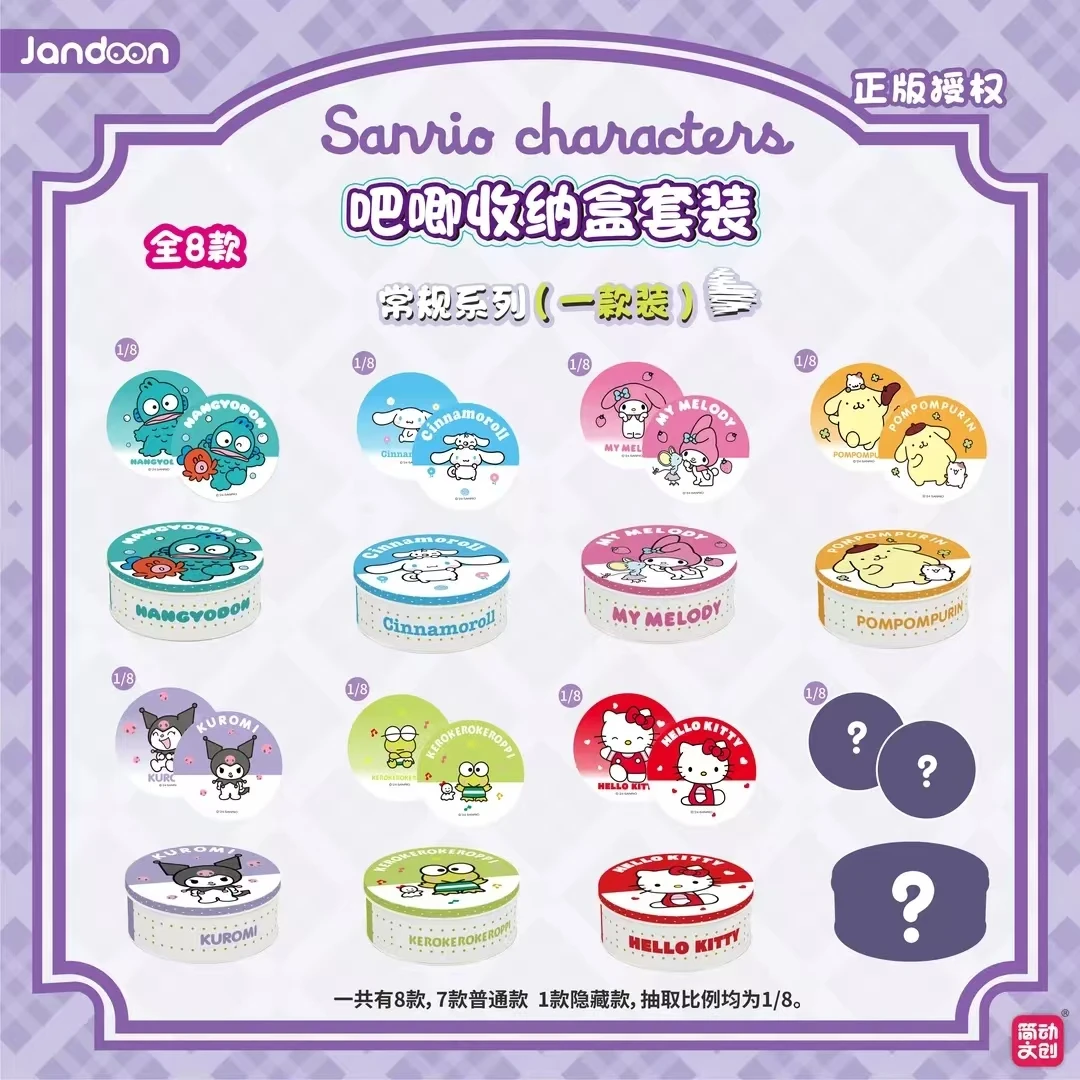 简动文创三丽鸥（吧唧收纳盒套装）动漫周边