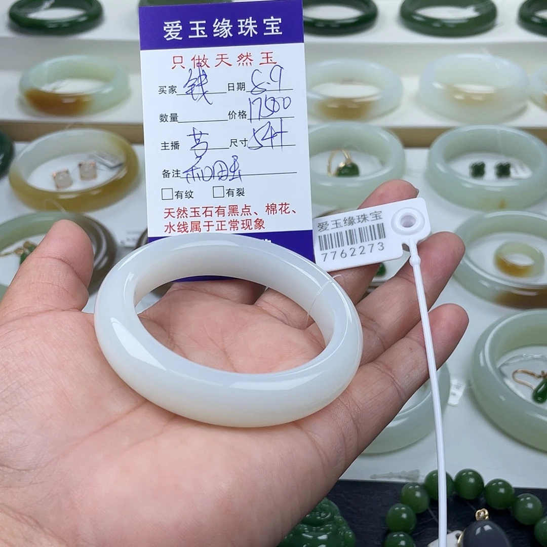 钱***头和田玉手镯未镶嵌