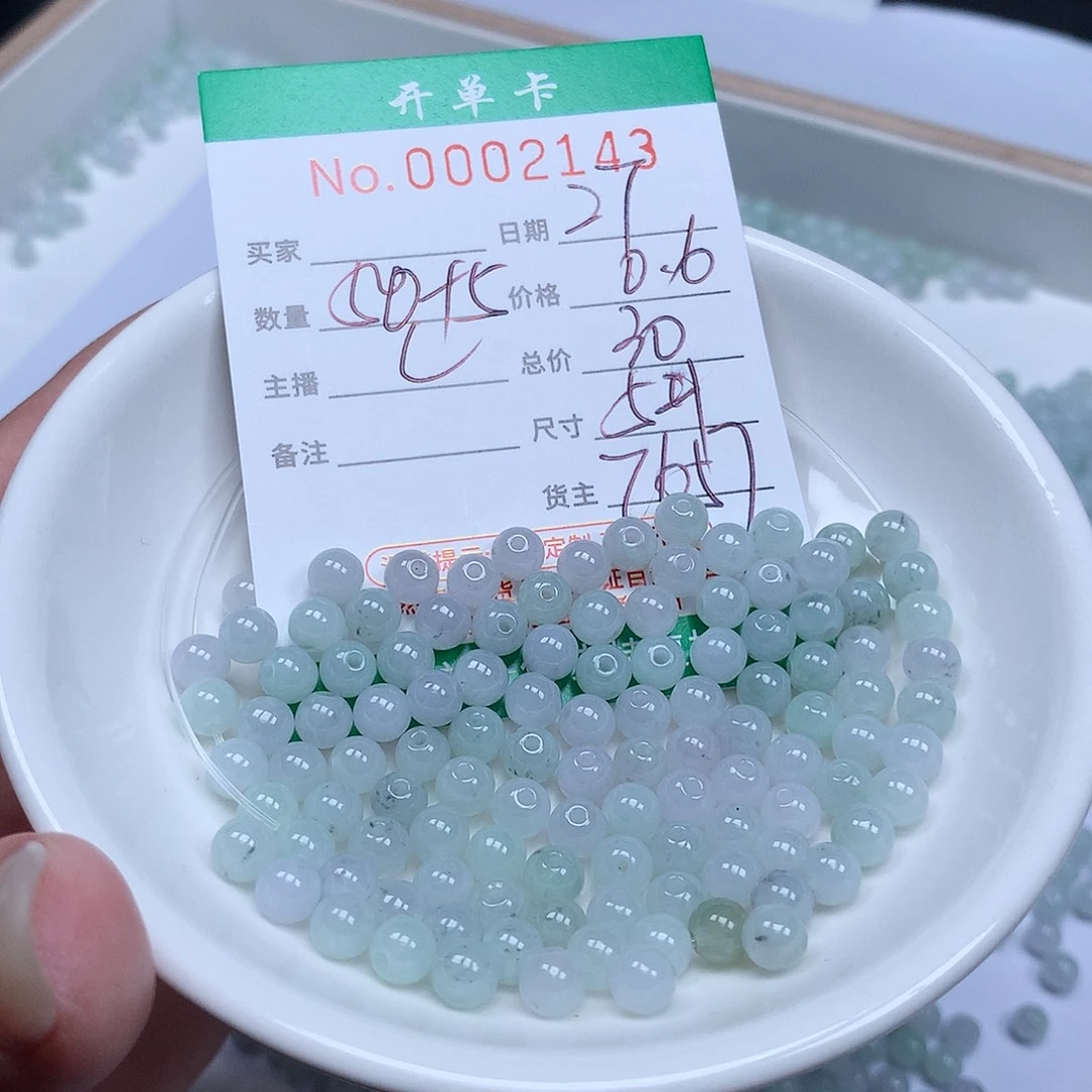 翡翠散珠翡翠冰种