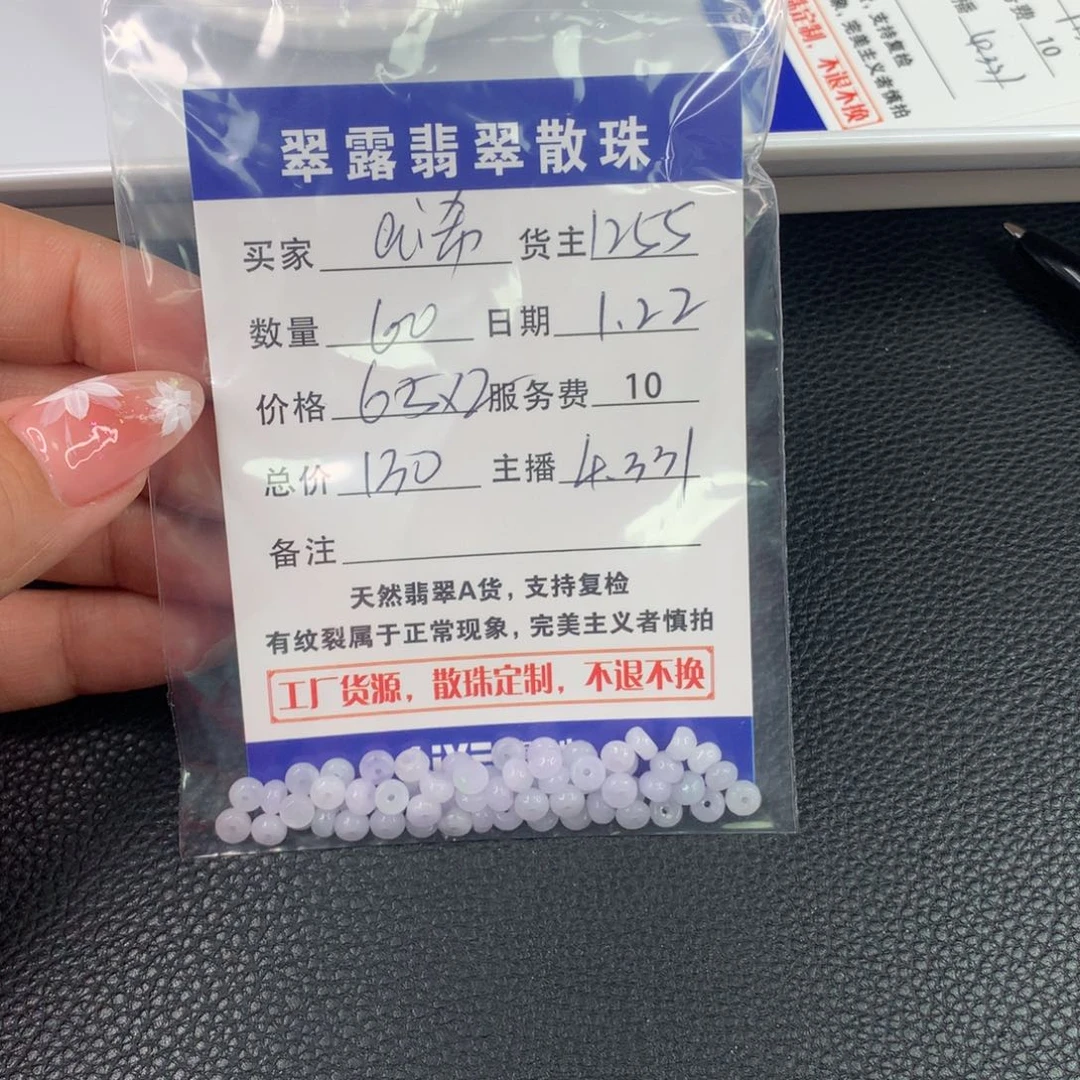 翡翠手链未镶嵌a**希翡翠散珠DIY手串多样性自发