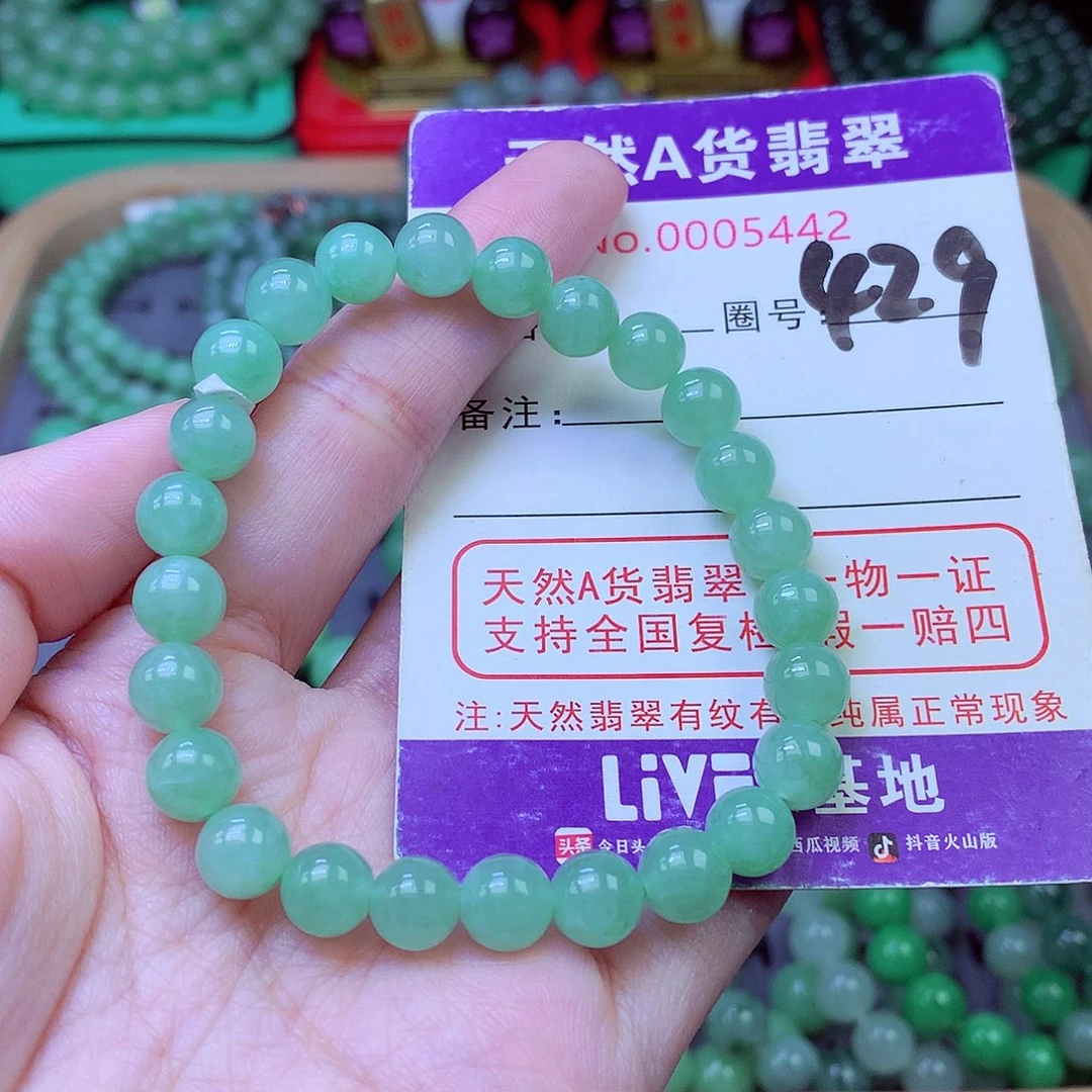 毛衣链未镶嵌翡翠7.8