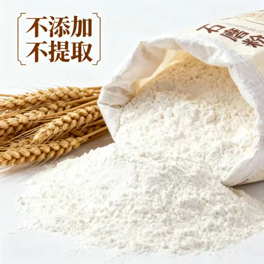 农家石磨面粉70粉零添加零提取满满的麦香味老人孩子