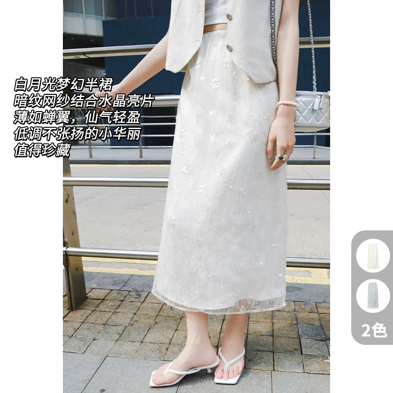 美洋MEIYANG【特卖捡漏】月光半裙 水晶亮片网纱朦胧仙气纱裙
