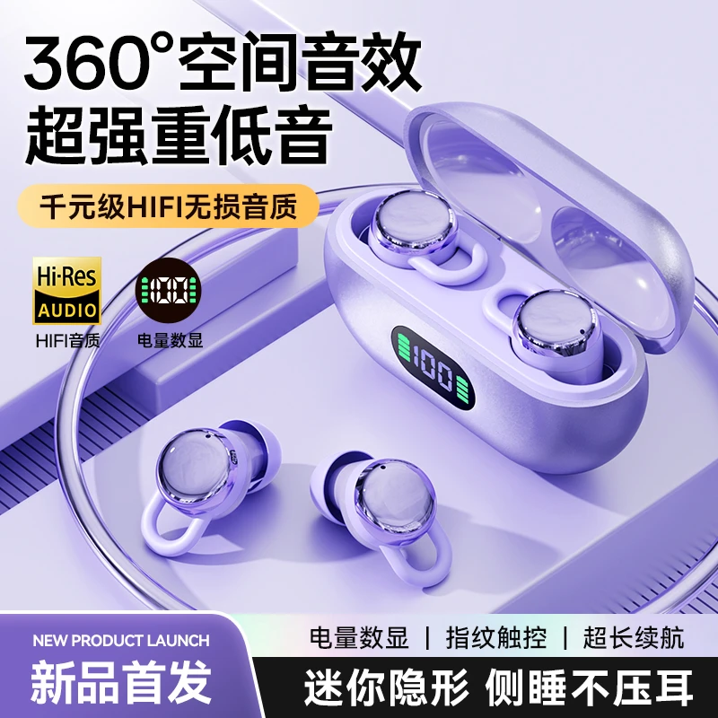 【柏林之声】2025新款蓝牙耳机久戴不痛睡眠耳机高音质降噪男女通用