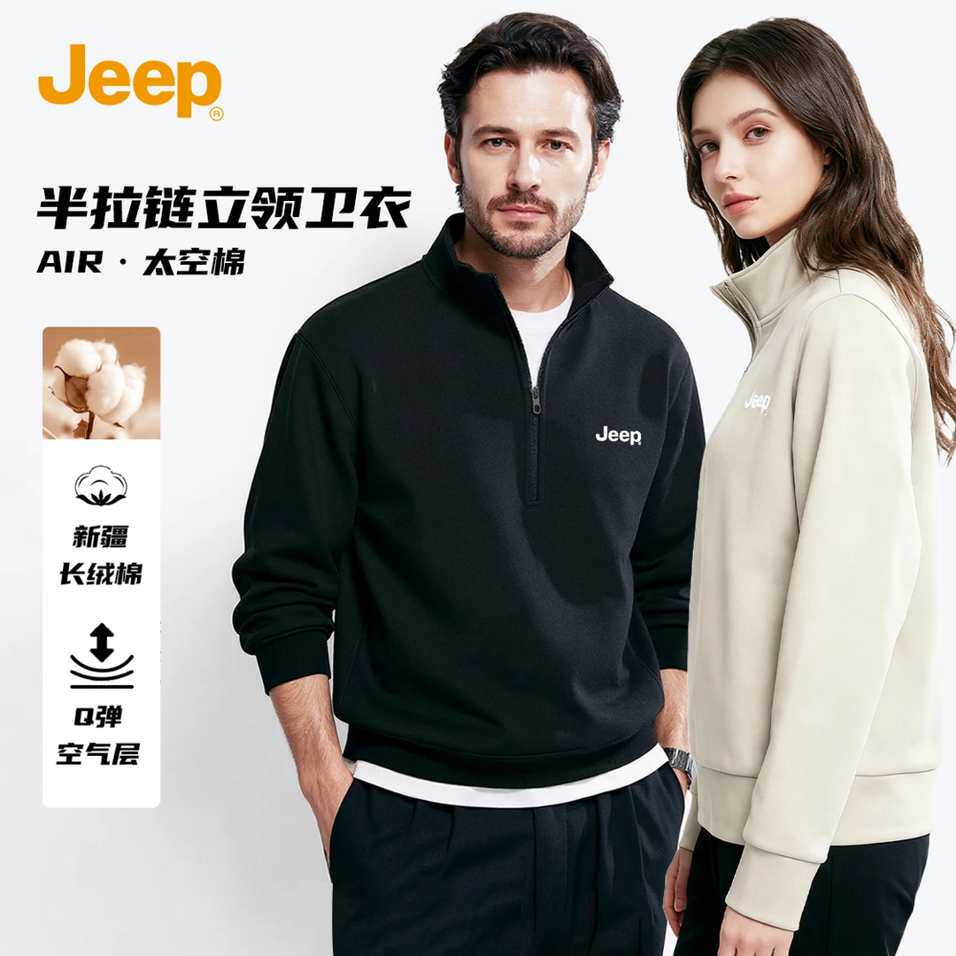 JEEP/吉普空气层立领半开襟卫衣男士秋季保暖简约黑色外套头上衣