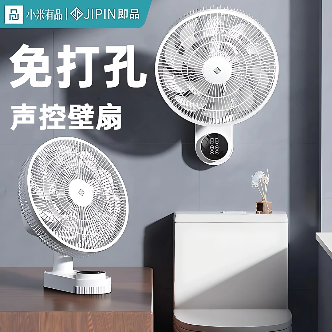 小米有品生态链即品璧扇挂壁式电风扇家用强力大风力挂扇遥控摇头
