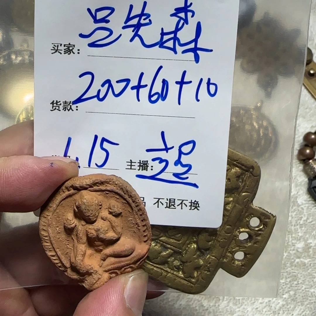 泥塑吕*森藏地回流泥擦擦 吕先生