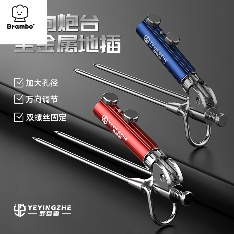 万向钓鱼地插鱼竿支架炮台地插头鱼竿支架杆野钓插地鱼竿架