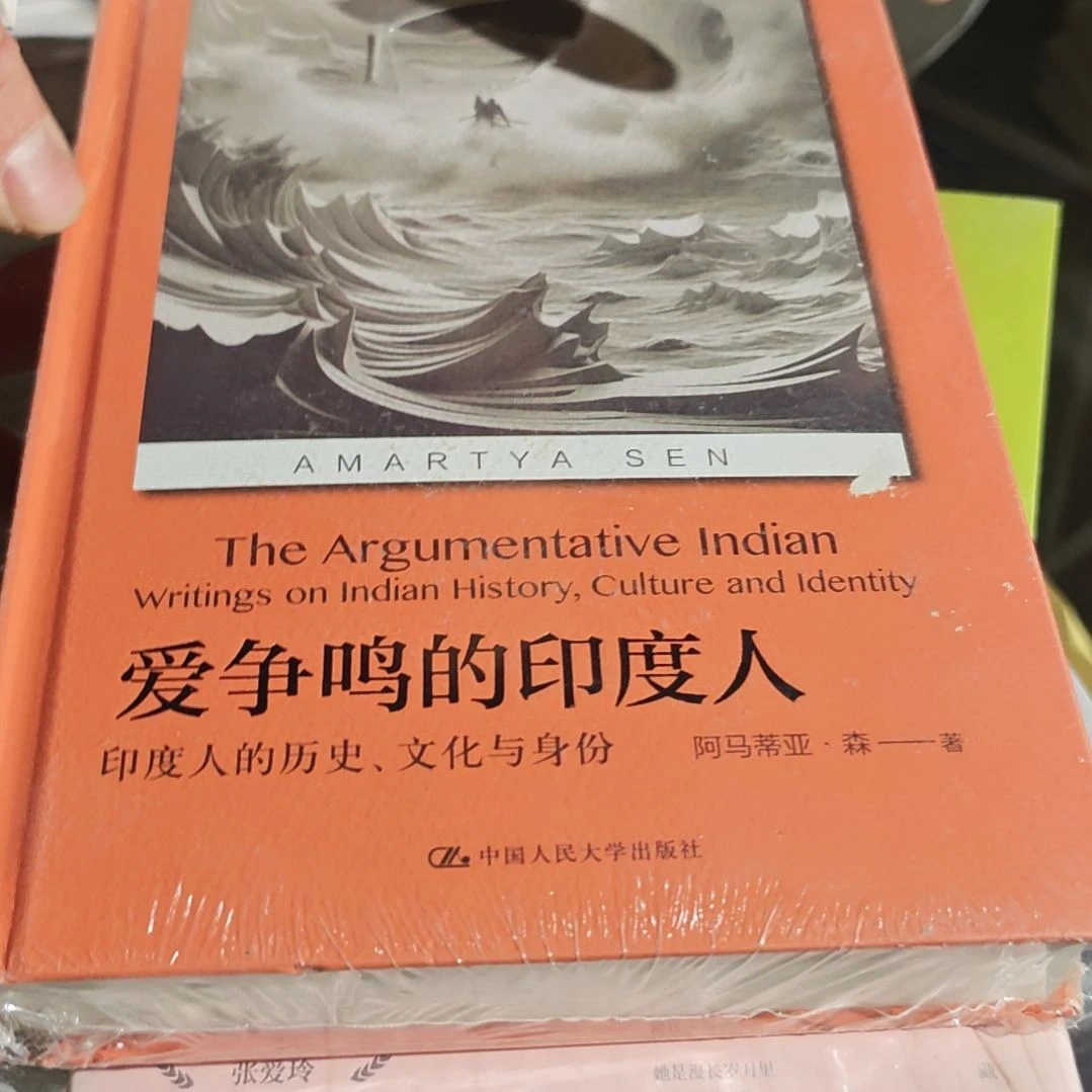 爱争鸣的印度人精装塑封库存书