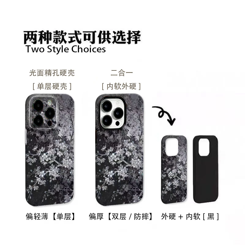 墨生枝适用于苹果17promax16华为mate荣耀vivo小米oppo个性一加