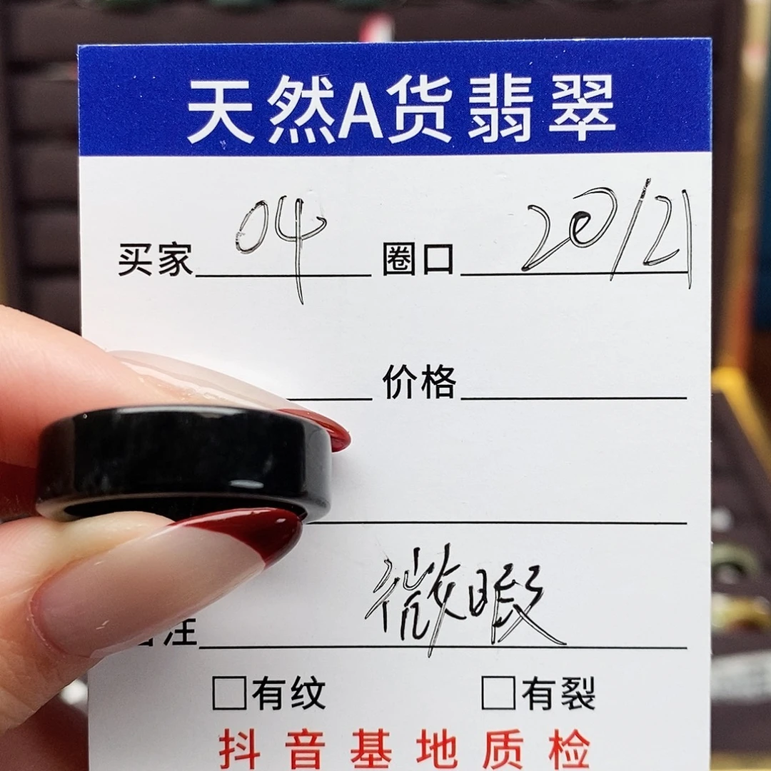 翡翠未镶嵌戒指翡翠