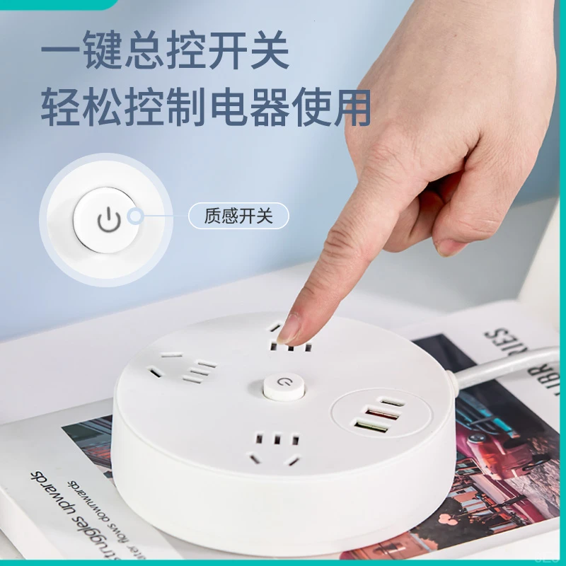 【包邮】1.8米多功能圆形插座USB家用插排转换器插孔接线板阻燃宿舍