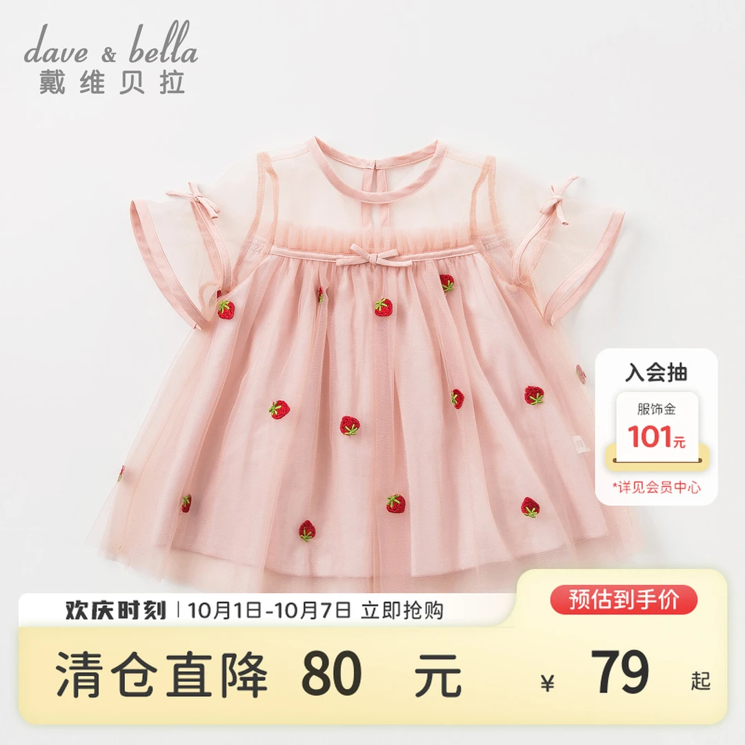 戴维贝拉童装儿童裙子女童连衣裙洋气公主纱裙宝宝新款夏季蓬蓬裙