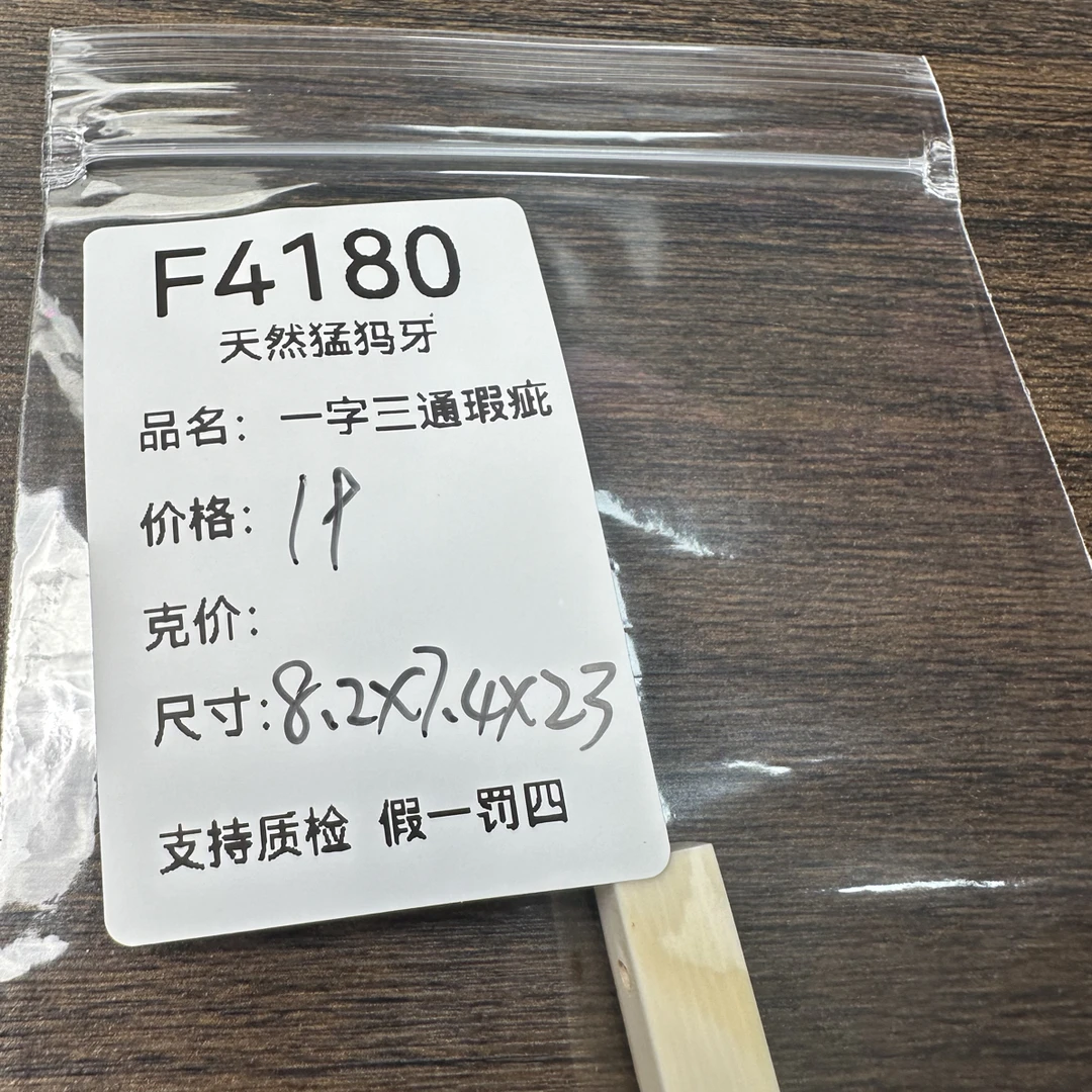 F4180猛犸象牙一字三通冰料果冻料配饰