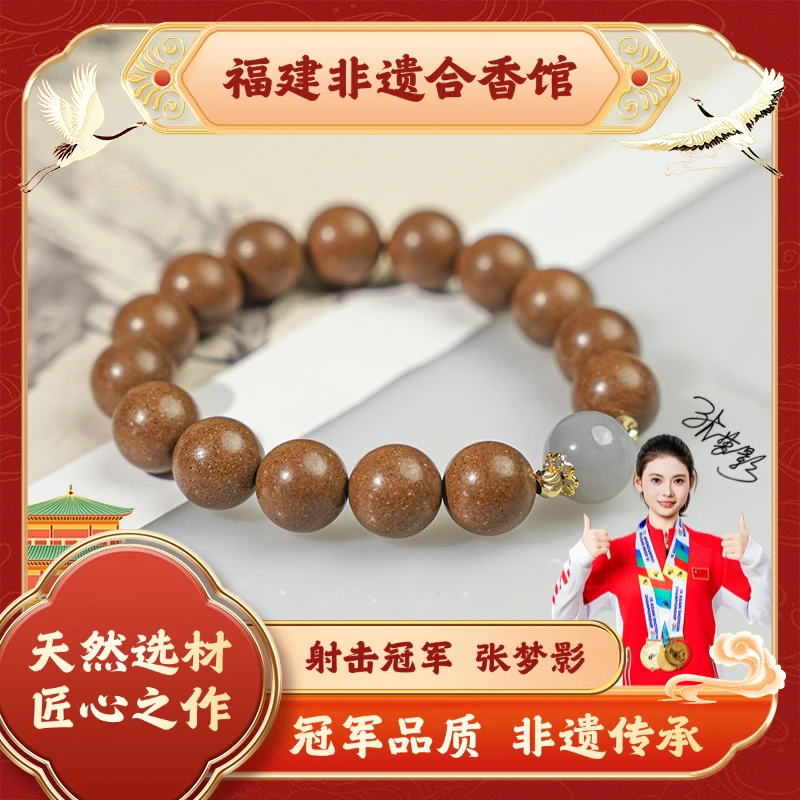 【清远香方】合香珠12mm设计款单圈 天然古法(桂花香膏) 文玩好物