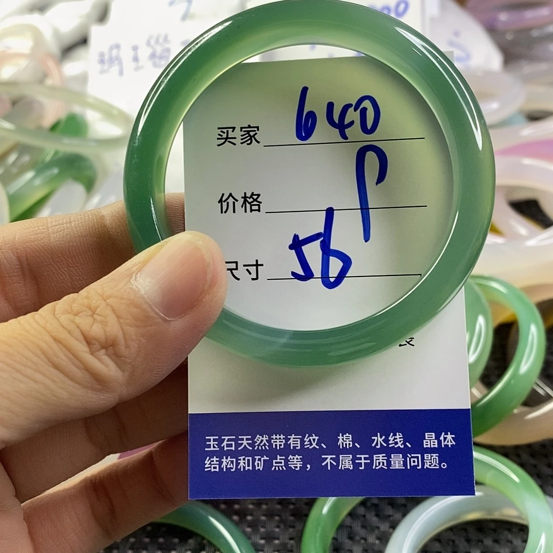 手镯玛瑙/玉髓未镶嵌640