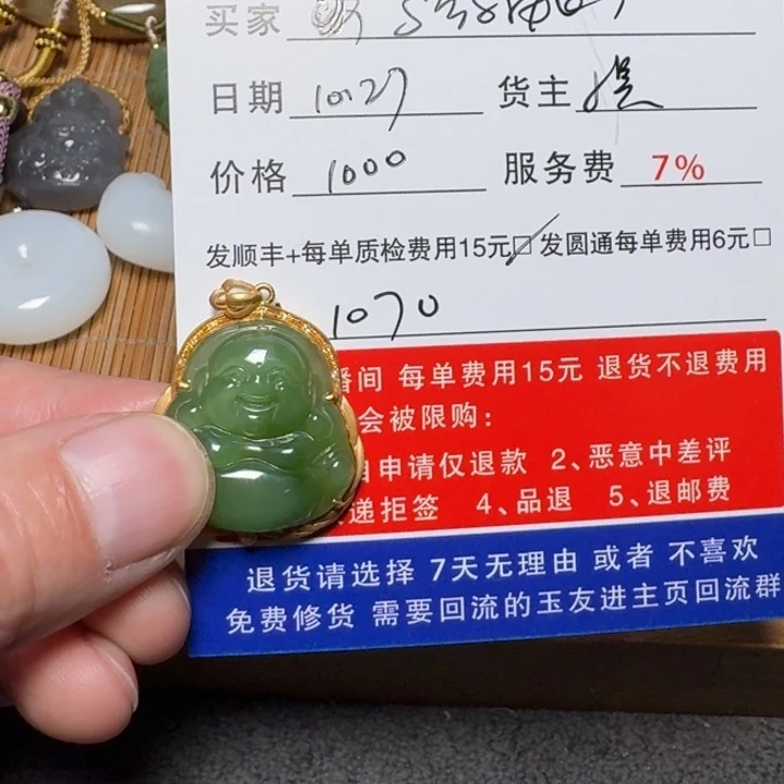马***山和田玉18K金镶嵌挂件