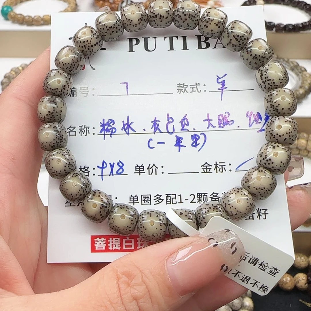 星月菩提手串菩提