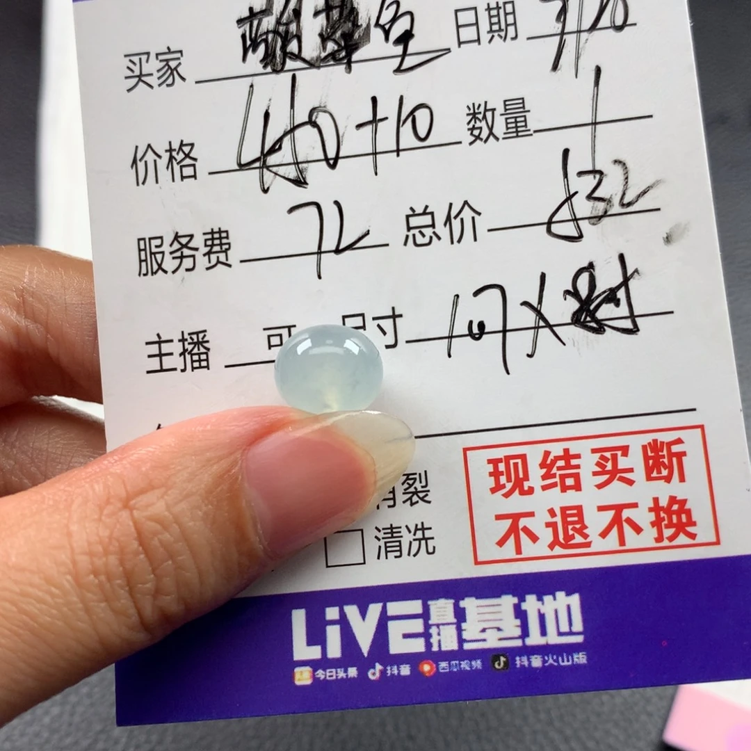 酸****定制翡翠未镶嵌翡翠