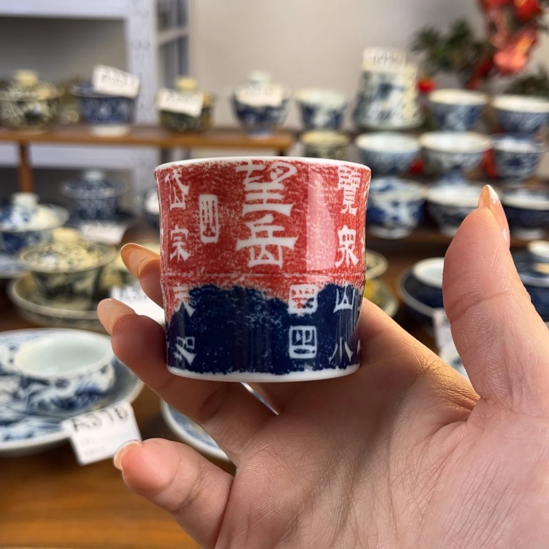 拓片诗词竹节杯杯
