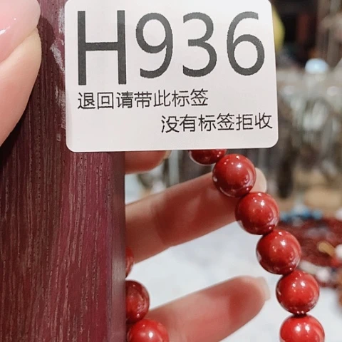 大叶紫檀（黑酸枝木类）936
