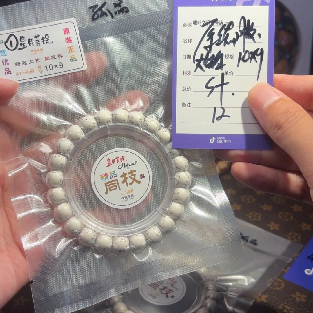 星月菩提手串原生态大留白12