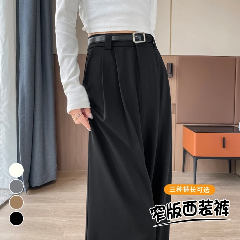 黑色西装阔腿裤女春秋新款高级感垂感西裤小个子高腰窄版直筒裤子