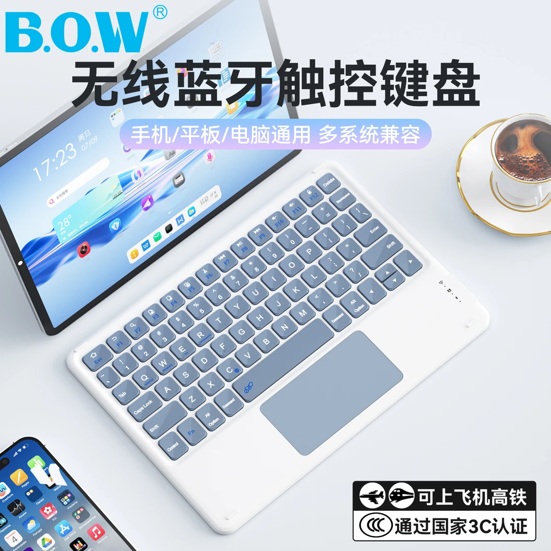 BOW航世 适用于iPad平板苹果安卓手机 触控便携蓝牙键盘鼠标套装