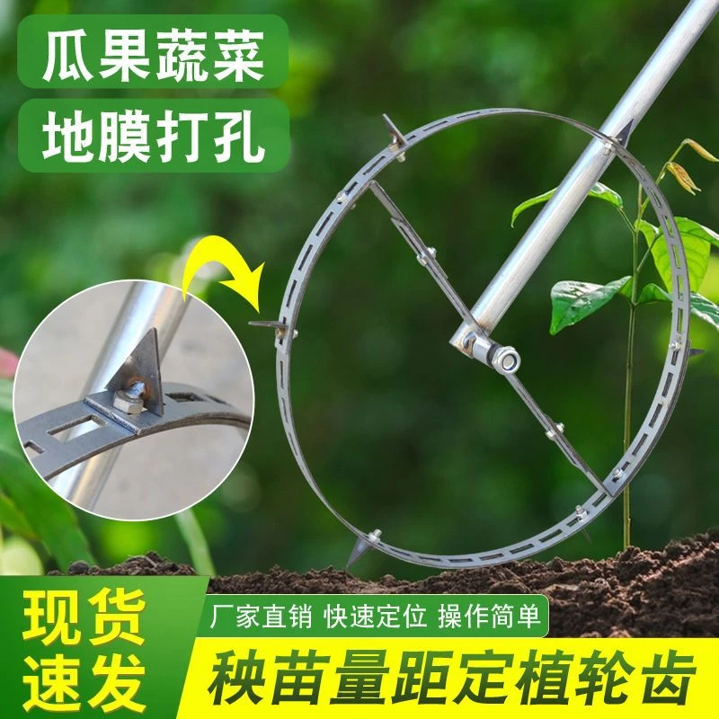 新款株距定植神器农用手推式地膜专用烟苗西瓜香瓜蔬菜20-75可调