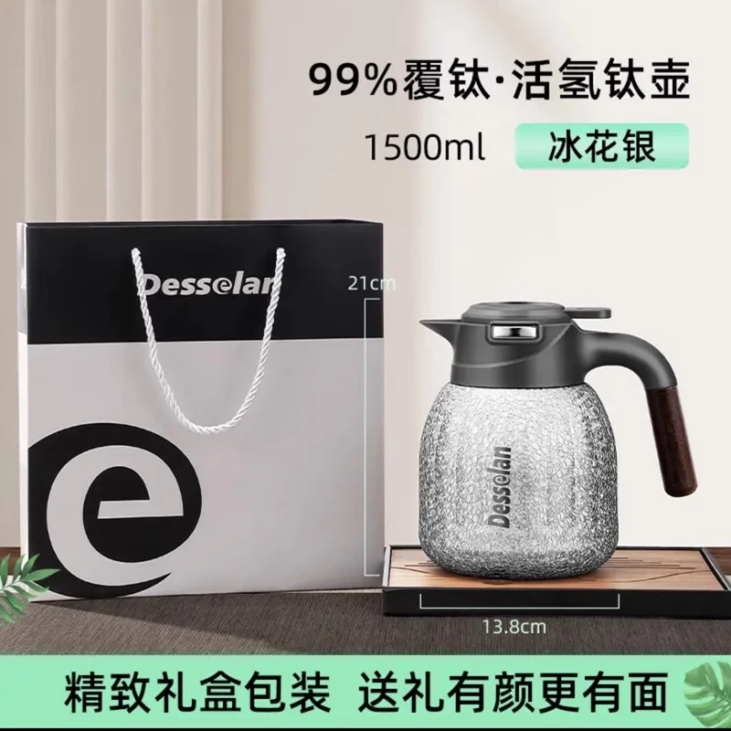 desselan德森朗钛壶纯钛保温水壶焖茶壶活氢纯钛碱烧水壶2025新款