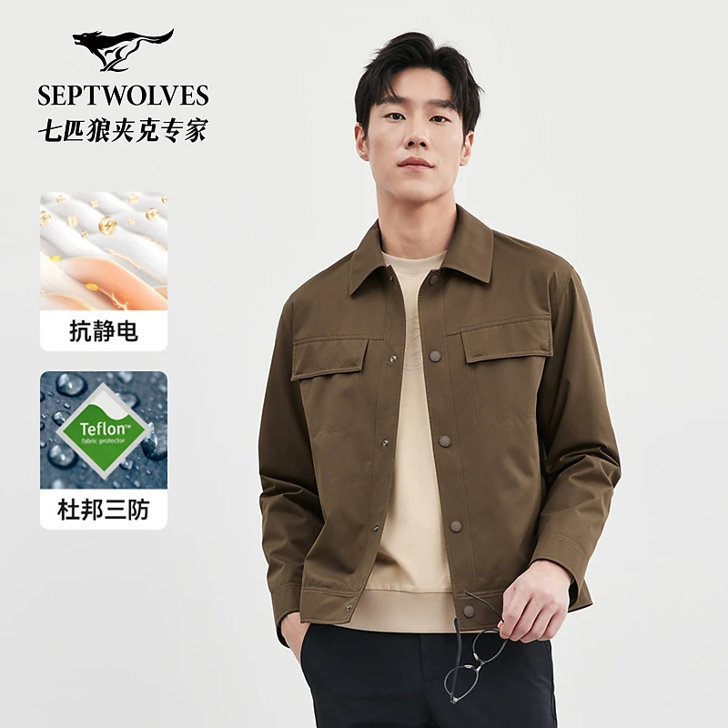 【七匹狼官方正品】男士高级感翻领老钱风三防免打理商务男装夹克36
